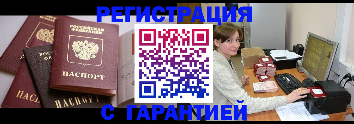 прописка для кредита в Константиновске